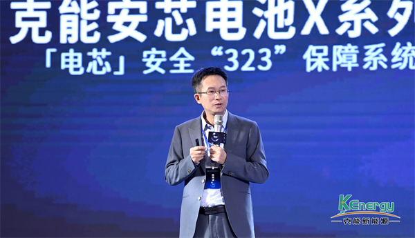 “更安芯给力的电池专家”,克能新能源安全方案护航出行 “更安芯给力的电池专家”,克能新能源安全方案护航出行