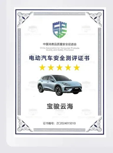 正力新能超长续航BEV电芯独家配套宝骏云海纯电版 正力新能超长续航BEV电芯独家配套宝骏云海纯电版