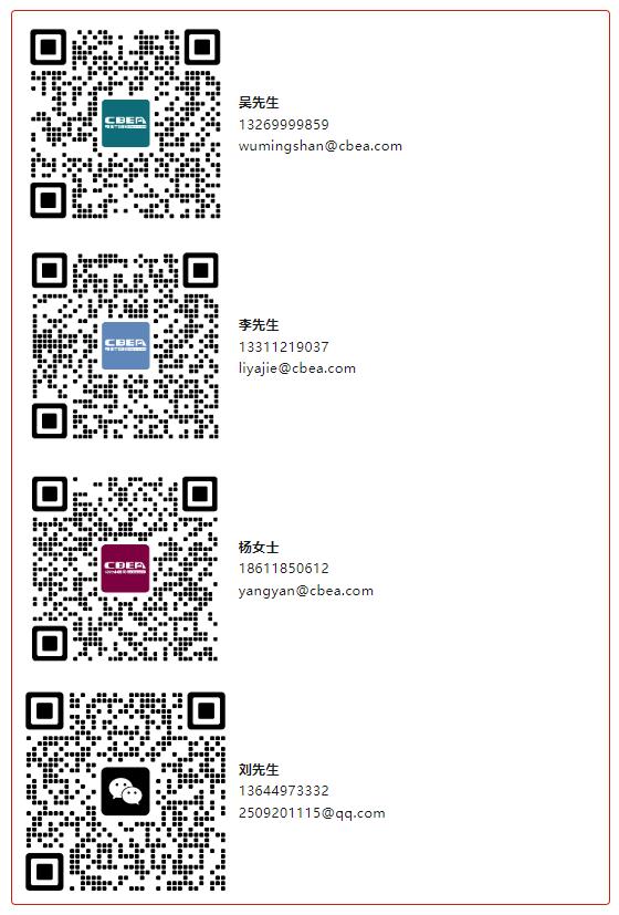 CBIS2024 | 多位院士/董事长将助阵第九届动力电池应用国际峰会(CBIS2024) CBIS2024 | 多位院士/董事长将助阵第九届动力电池应用国际峰会(CBIS2024)