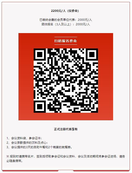 CBIS2024 | 多位院士/董事长将助阵第九届动力电池应用国际峰会(CBIS2024) CBIS2024 | 多位院士/董事长将助阵第九届动力电池应用国际峰会(CBIS2024)