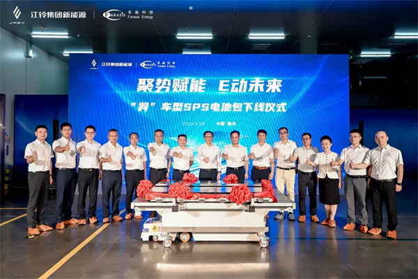 孚能科技与江铃集团签约固态电池 SPS电池包再配新车型 孚能科技与江铃集团签约固态电池 SPS电池包再配新车型
