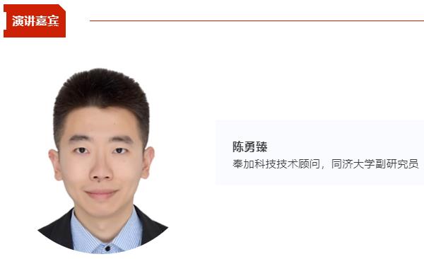 奉加科技陈勇臻将出席CBIS2024 并作《电芯监测芯片的高灵敏度和高可靠性研发》演讲 奉加科技陈勇臻将出席CBIS2024 并作《电芯监测芯片的高灵敏度和高可靠性研发》演讲