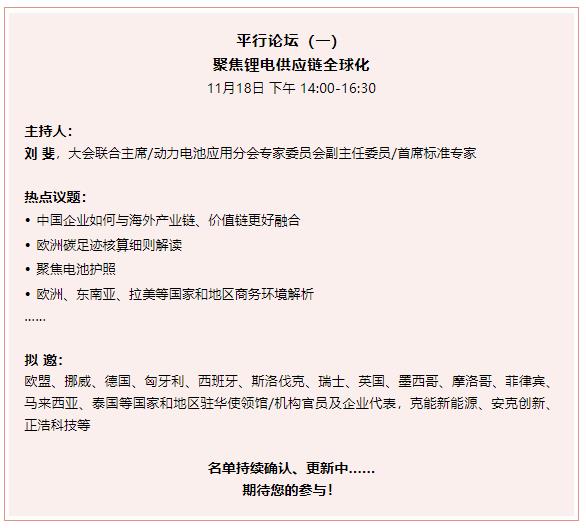 出海!宁德时代/亿纬锂能/当升科技等锂电全球化战略加速度 出海!宁德时代/亿纬锂能/当升科技等锂电全球化战略加速度