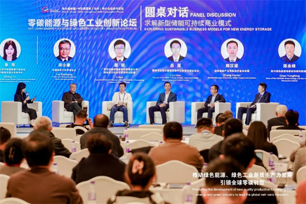 “绿”动沧州,零碳能源与绿色工业创新论坛顺利召开 “绿”动沧州,零碳能源与绿色工业创新论坛顺利召开