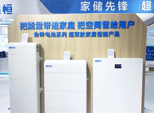 星恒国家重点专项正式落地,国内首个锰基工商储能示范站投运 星恒国家重点专项正式落地,国内首个锰基工商储能示范站投运