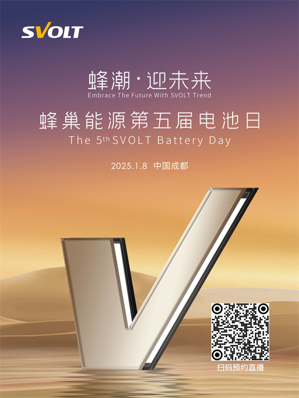 插混之王,短刀之王已实锤,今年蜂巢能源电池日还能带来哪些惊喜? 插混之王,短刀之王已实锤,今年蜂巢能源电池日还能带来哪些惊喜?