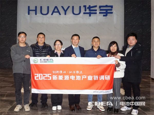 产业调研 | 华宇钠电:首发钠电超充生态,实现钠电量产应用 产业调研 | 华宇钠电:首发钠电超充生态,实现钠电量产应用