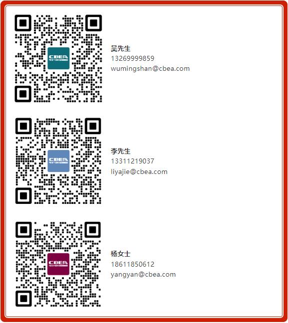 关于举办电动航空及下一代电池(CIBF2025 深圳)技术交流会的通知 关于举办电动航空及下一代电池(CIBF2025 深圳)技术交流会的通知