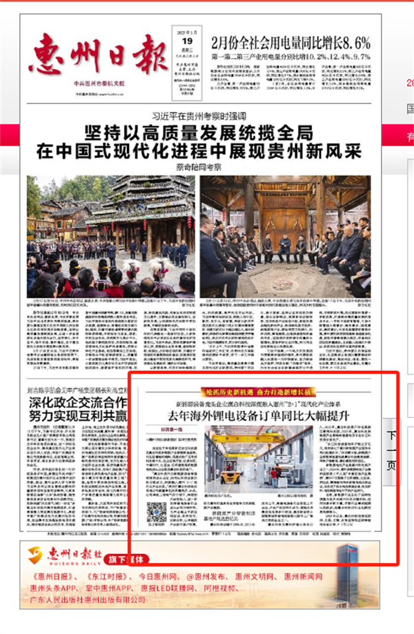 赢合科技:新能源电池领域的 赢合科技:新能源电池领域的