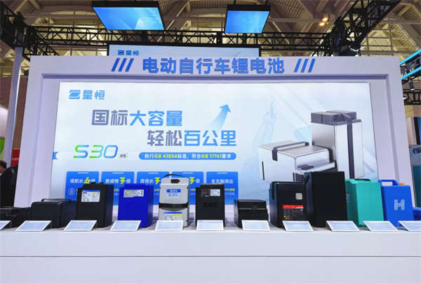 奏响新国标时代锂电冲锋号,星恒携多场景新品亮剑天津展 奏响新国标时代锂电冲锋号,星恒携多场景新品亮剑天津展