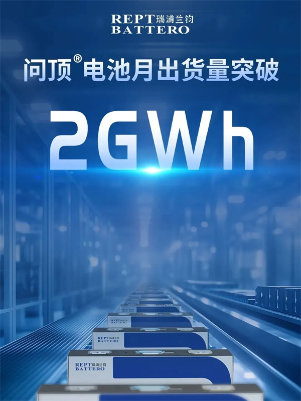 6.26MWh电池舱发布,瑞浦兰钧“突进”系统集成 6.26MWh电池舱发布,瑞浦兰钧“突进”系统集成