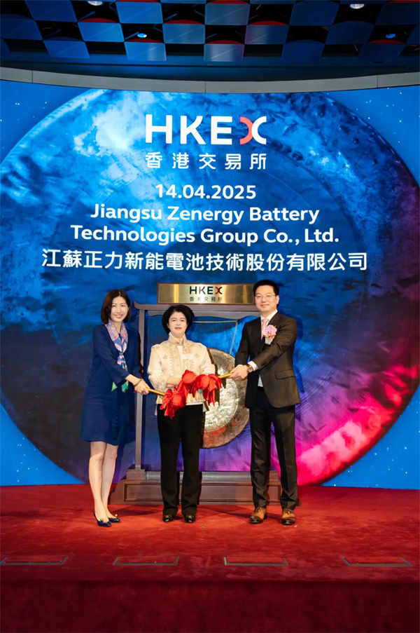 正力新能成功登陆港交所 开启资本赋能新篇章 正力新能成功登陆港交所 开启资本赋能新篇章