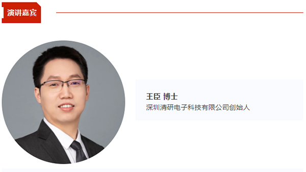 【CIBF同期论坛演讲】清研电子创始人王臣:干法电极智造的成套技术与量产装备 | CIBF2025深圳交流会 【CIBF同期论坛演讲】清研电子创始人王臣:干法电极智造的成套技术与量产装备 | CIBF2025深圳交流会