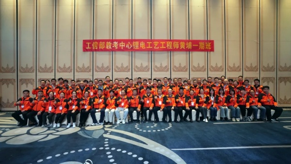 工信部教育考试中心第三期《锂电工艺工程师培训班》即将在深圳开课 工信部教育考试中心第三期《锂电工艺工程师培训班》即将在深圳开课