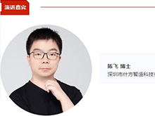 【CIBF同期论坛演讲】什方智造联合创始人陈飞：电芯绝缘涂层UV打印-可量产工艺路径分析 | CIBF2025深圳交流会