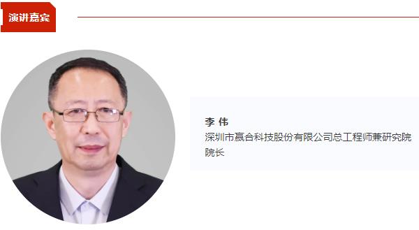 【CIBF同期论坛演讲】赢合科技总工程师兼研究院院长李伟:先进智能装备 赋能行业绿色新生态 |CIBF2025深圳交流会 【CIBF同期论坛演讲】赢合科技总工程师兼研究院院长李伟:先进智能装备 赋能行业绿色新生态 |CIBF2025深圳交流会