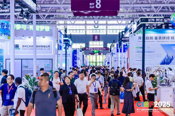 再创新高！参展商超3200家，CIBF2025今日盛大开幕！