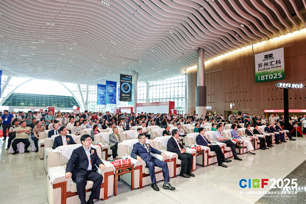 CIBF2025展会开幕式现场