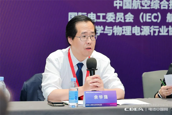 IEC飞行器电池国内技术对口工作组第一次全体大会在深圳召开