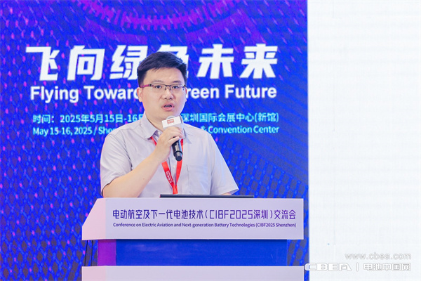 TüV南德	徐霁旸作主题演讲——eVTOL电池的国际符合性挑战