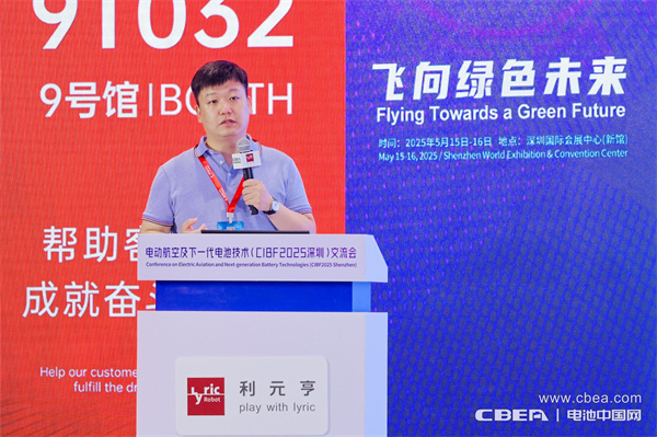 卧龙中央研究院姜博作主题演讲——新能源航空器电驱产业发展现状及趋势