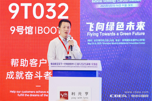 追梦空天宋岩斌作主题演讲——氢燃料电池如何突破Evtol续航困局