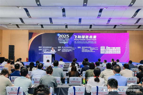 CIBF2025深圳交流会启幕，以电池技术抢占低空经济制高点！