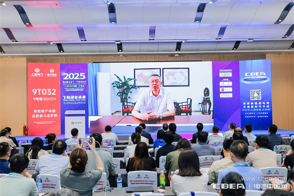 CIBF2025深圳交流会启幕，以电池技术抢占低空经济制高点！