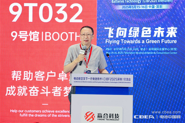 CIBF2025深圳交流会启幕，以电池技术抢占低空经济制高点！