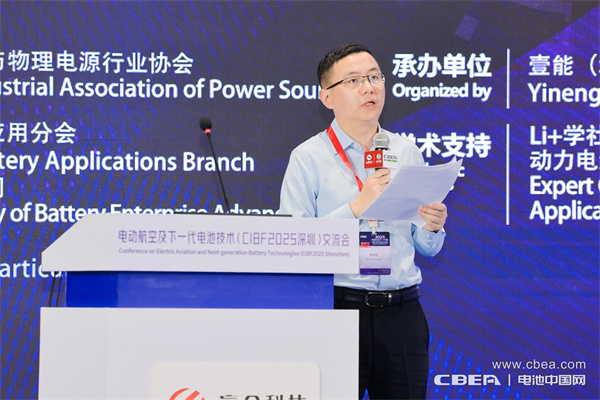 CIBF2025深圳交流会启幕，以电池技术抢占低空经济制高点！