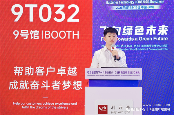 凌云光姚明儒作主题演讲——《毫厘之察 万里之安》——Vision+AI，全制程监控系统赋能锂电池安全制造革命