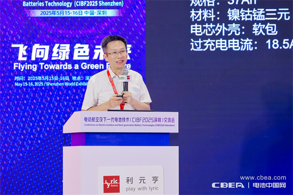 eVTOL加速起飞,电动航空电池实现革新突破 eVTOL加速起飞,电动航空电池实现革新突破