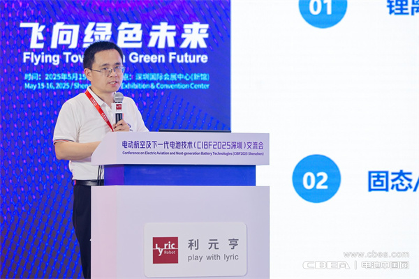 eVTOL加速起飞,电动航空电池实现革新突破 eVTOL加速起飞,电动航空电池实现革新突破