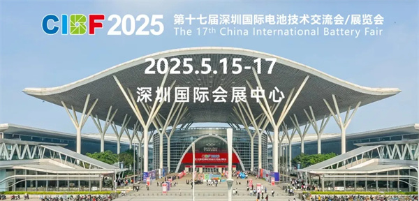 智驱未来 赋能全球丨利元亨闪耀深圳CIBF2025! 智驱未来 赋能全球丨利元亨闪耀深圳CIBF2025!