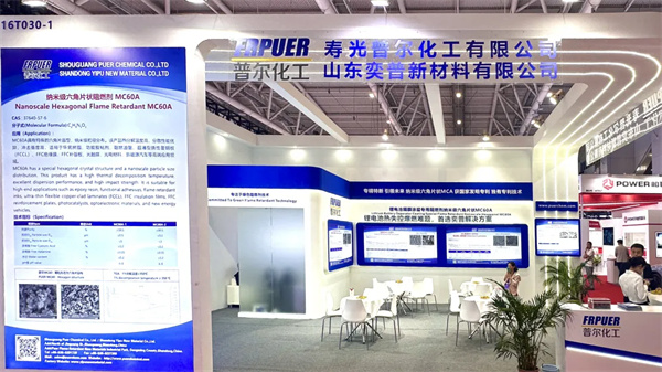 山东奕普携新技术亮相CIBF2025:破解锂电热失控爆燃难题 为锂电安全保驾护航 山东奕普携新技术亮相CIBF2025:破解锂电热失控爆燃难题 为锂电安全保驾护航