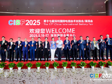 图为CIBF2025展会开幕式