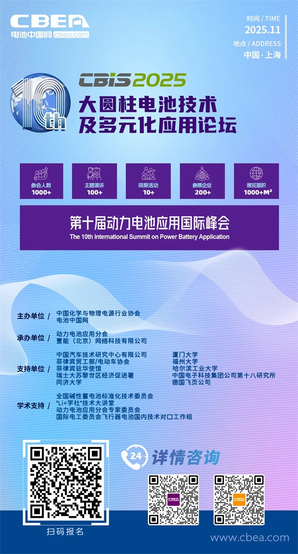 计划日产80万支!又一圆柱电池项目冲刺投产 计划日产80万支!又一圆柱电池项目冲刺投产