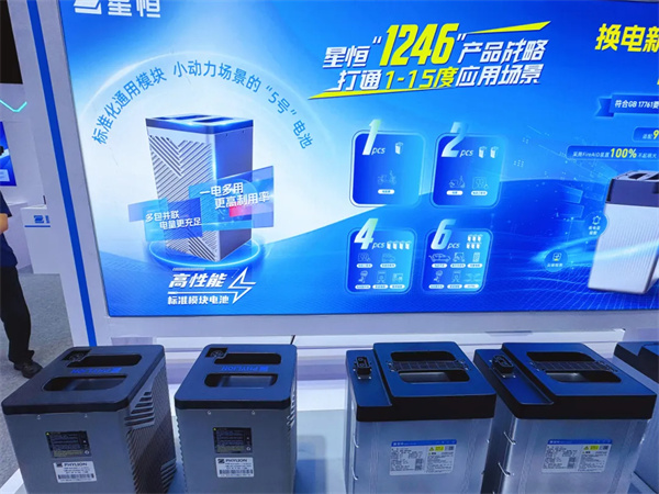 星恒电源携全场景锂电产品亮相华南展 星恒电源携全场景锂电产品亮相华南展