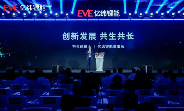 亿纬锂能24周年：与友商共生共长，以创新为世界注入前进能量