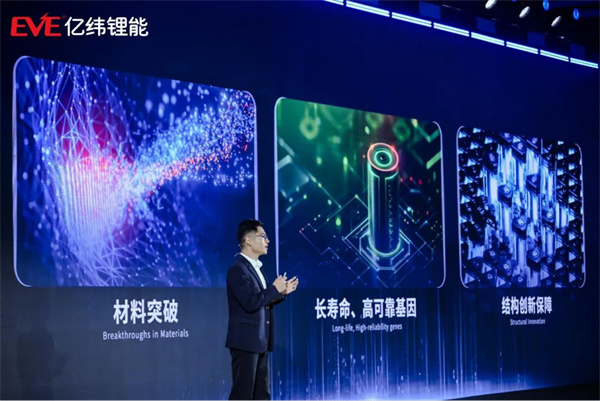 亿纬锂能24周年：与友商共生共长，以创新为世界注入前进能量