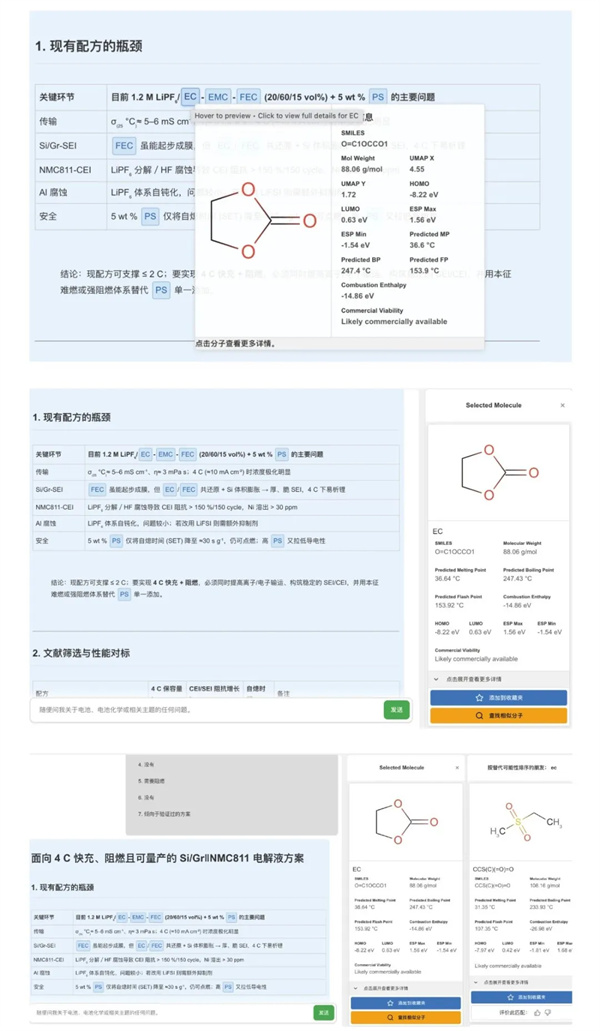 电池创新告别 “试错时代”,“分子宇宙”已发现颠覆性新材料 电池创新告别 “试错时代”,“分子宇宙”已发现颠覆性新材料