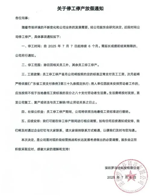 2家企业突发停工!充电“爆”何时回归充电宝? 2家企业突发停工!充电“爆”何时回归充电宝?