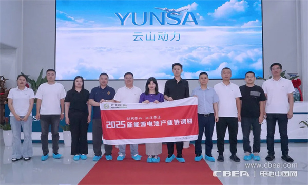 产业调研丨云山动力：聚焦大圆柱超充电池，致力成为动力电池快充领导者
