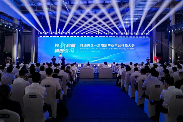 打造央企一流电池产业平台，中汽新能正式成立！