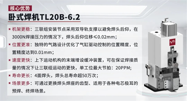 利元亨超声波焊接设备构建“高精度焊接”终极方案 利元亨超声波焊接设备构建“高精度焊接”终极方案