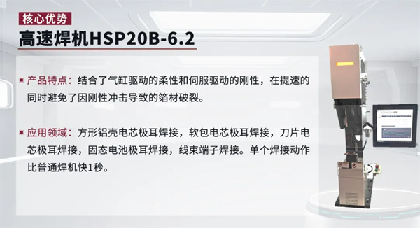 利元亨超声波焊接设备构建“高精度焊接”终极方案 利元亨超声波焊接设备构建“高精度焊接”终极方案