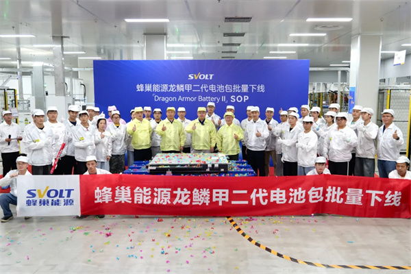 蜂巢能源龙鳞甲二代电池在湖州基地正式下线