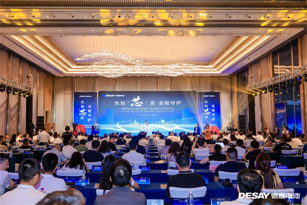 全球量产发布,德赛电池推出主动安全AI电芯 全球量产发布,德赛电池推出主动安全AI电芯