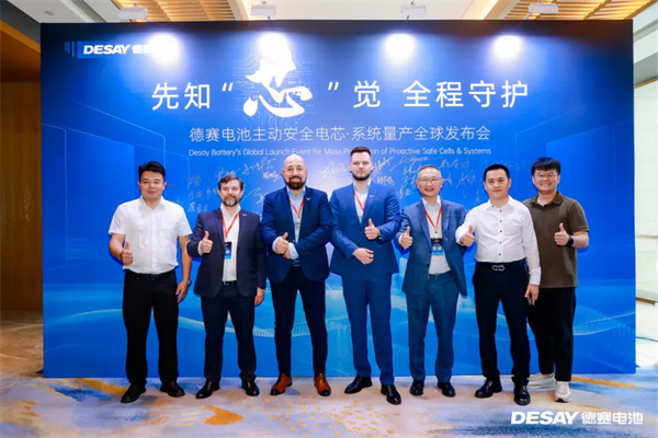 全球量产发布,德赛电池推出主动安全AI电芯 全球量产发布,德赛电池推出主动安全AI电芯