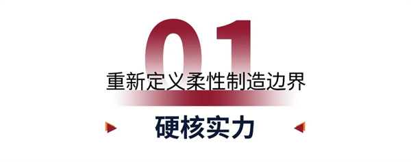 利元亨复合机器人:智能智造的“柔性新引擎” 利元亨复合机器人:智能智造的“柔性新引擎”